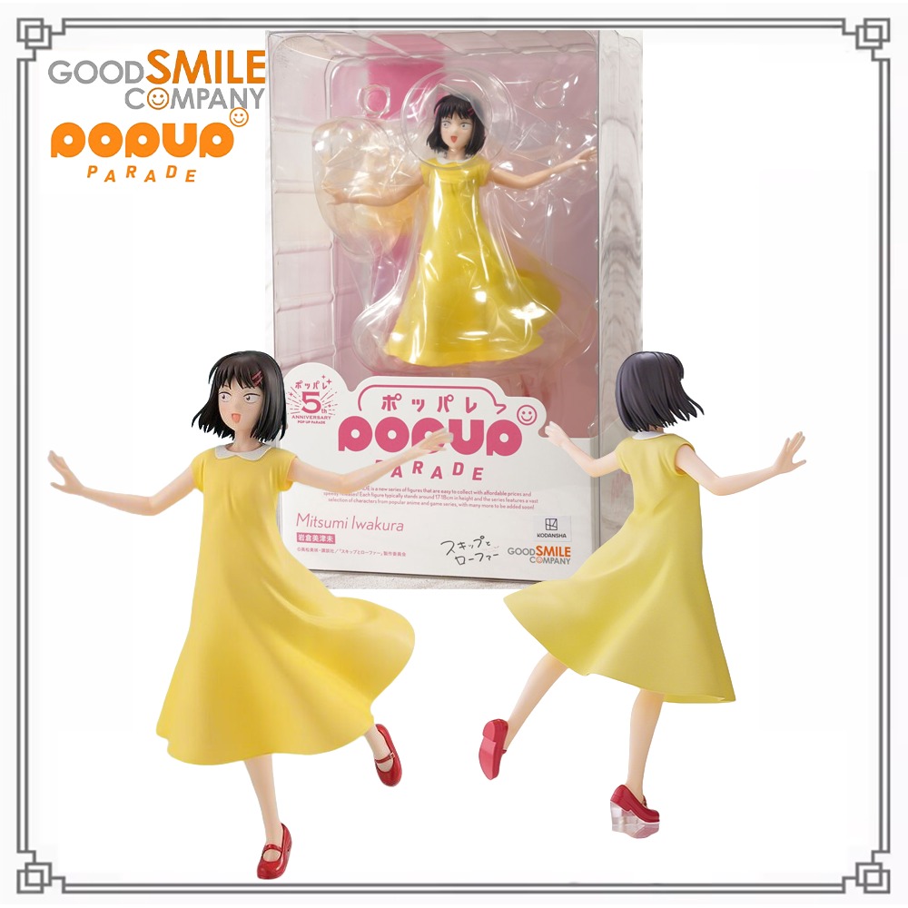 Good Smile Company Pop Up Parade - 100% Оригинальная фигурка Good Smile Company